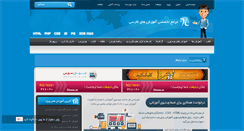 Desktop Screenshot of 1learn.ir